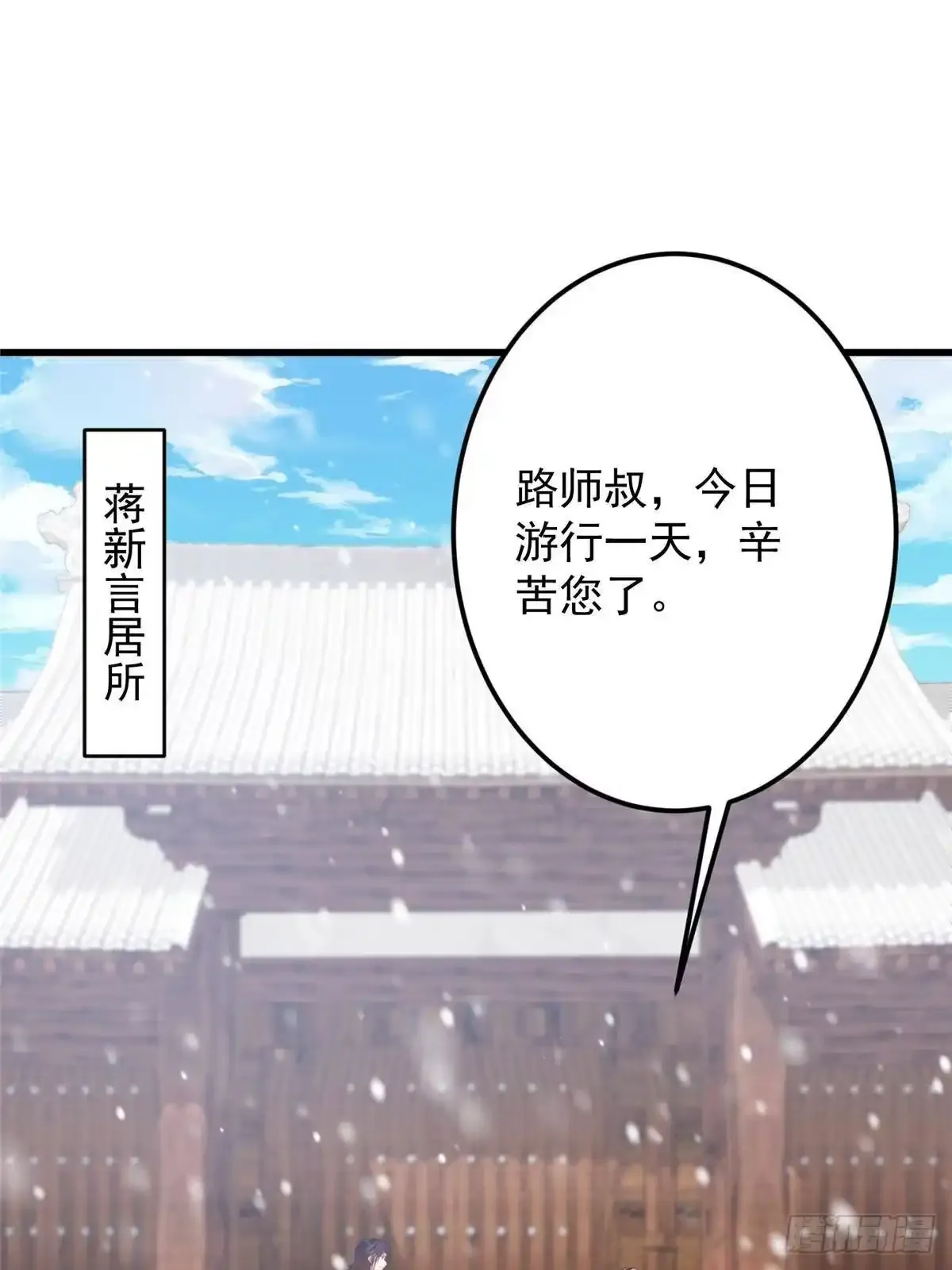 592 灭宗之战开始！ 第5页