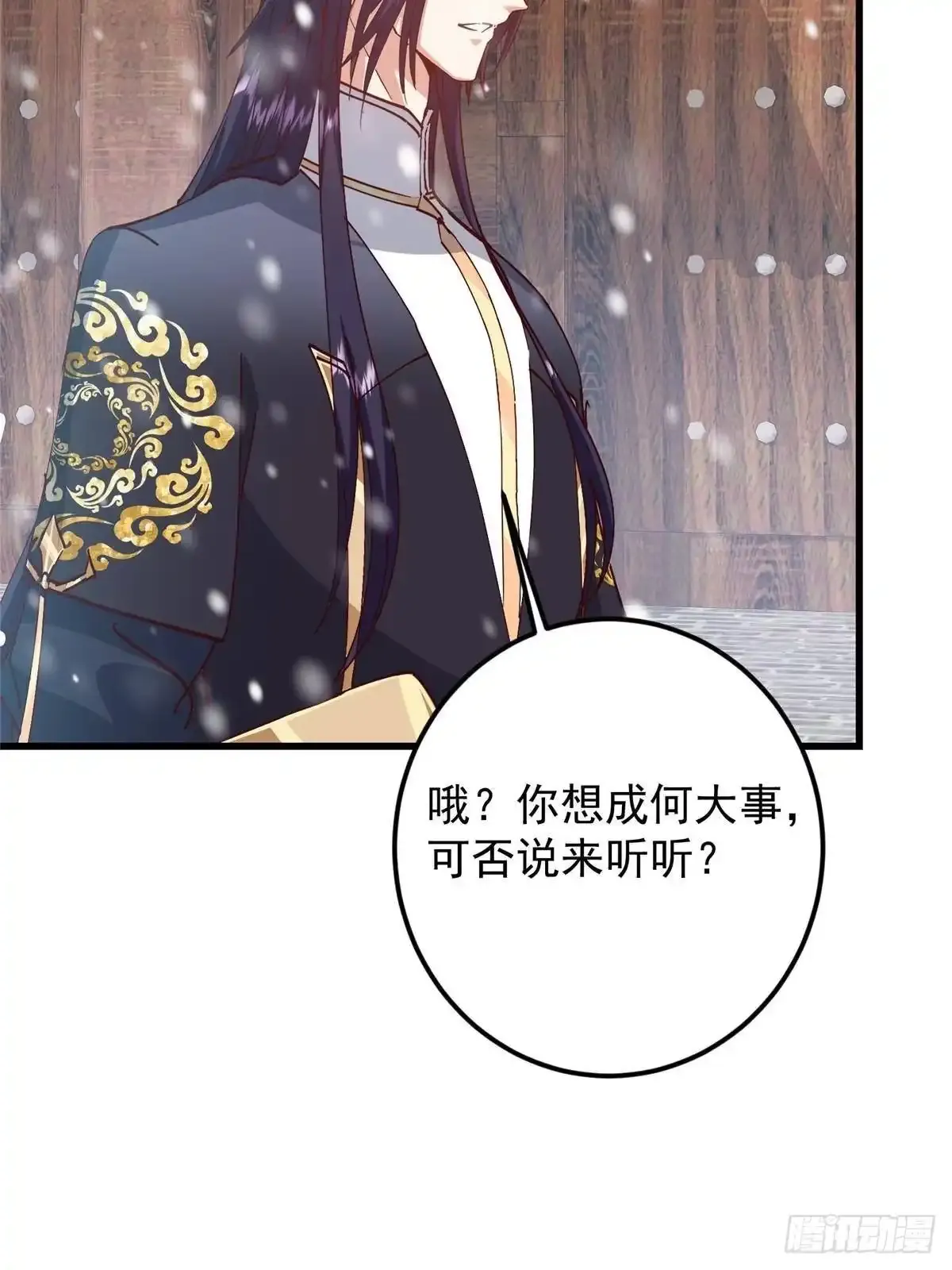592 灭宗之战开始！ 第10页