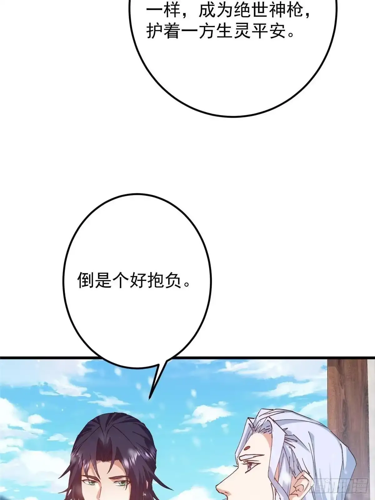 592 灭宗之战开始！ 第15页