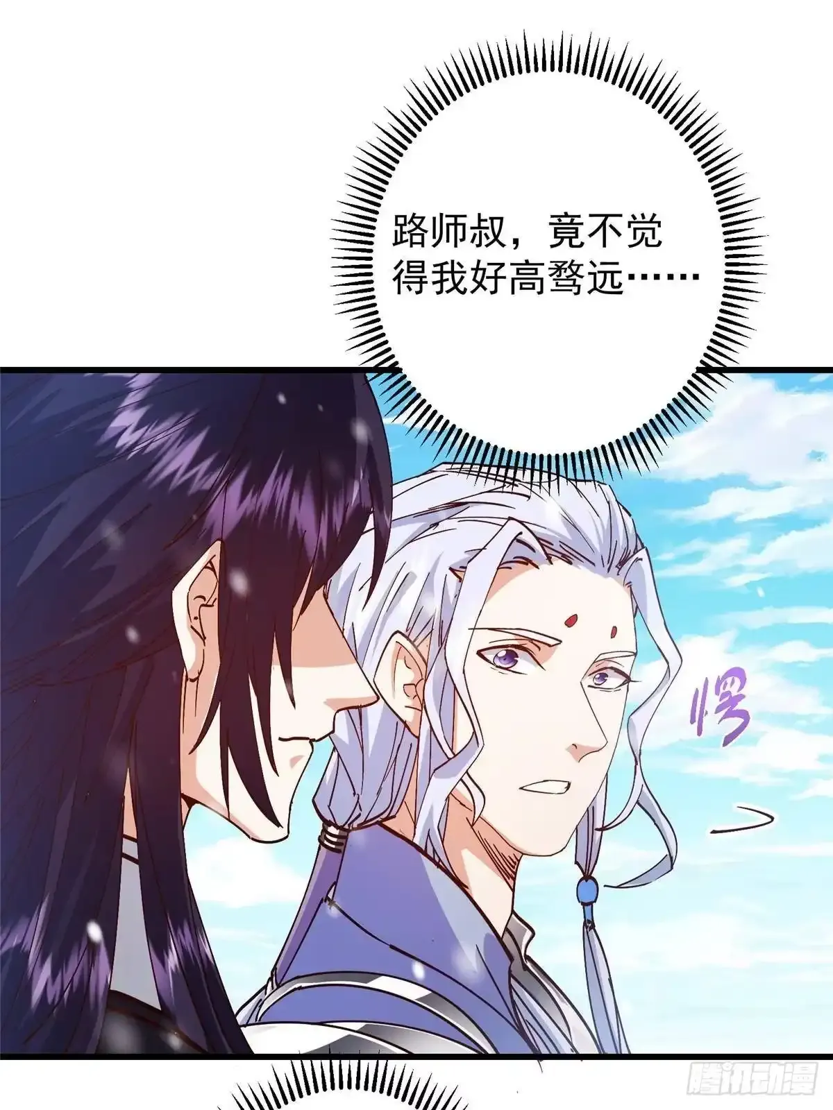 592 灭宗之战开始！ 第17页