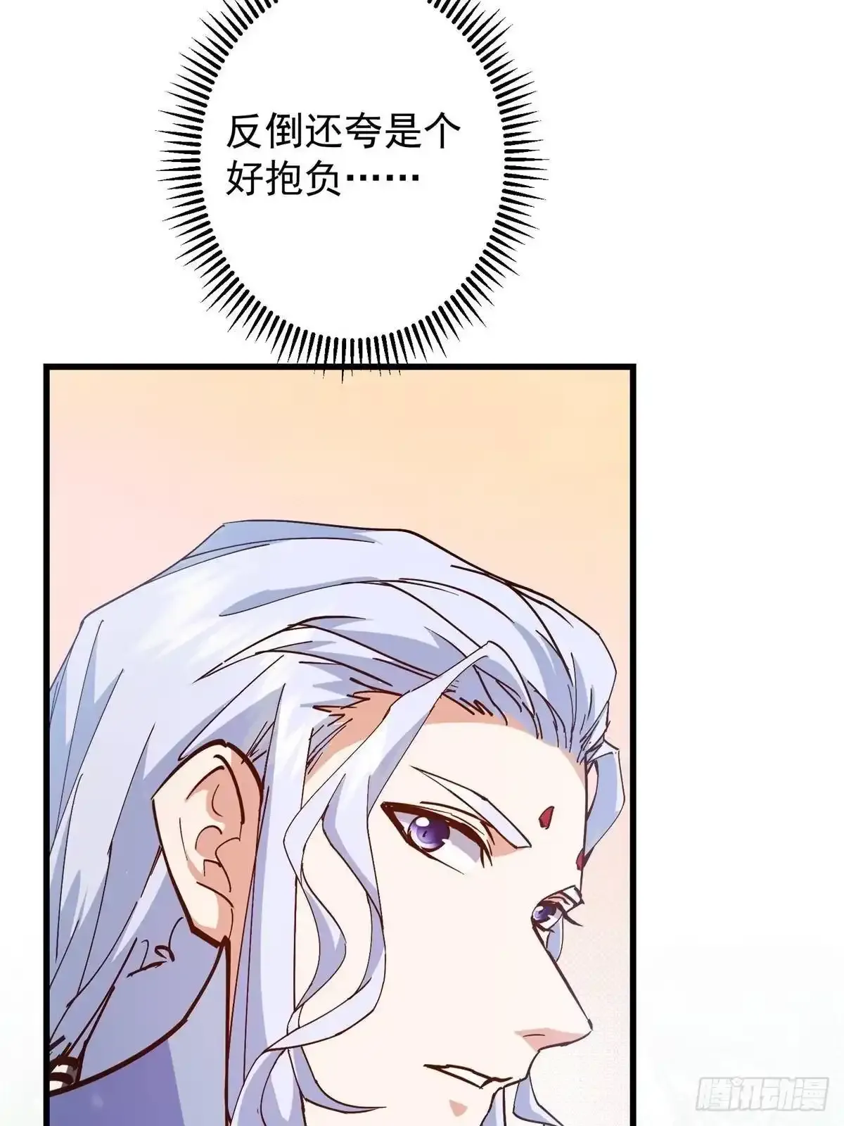 592 灭宗之战开始！ 第18页