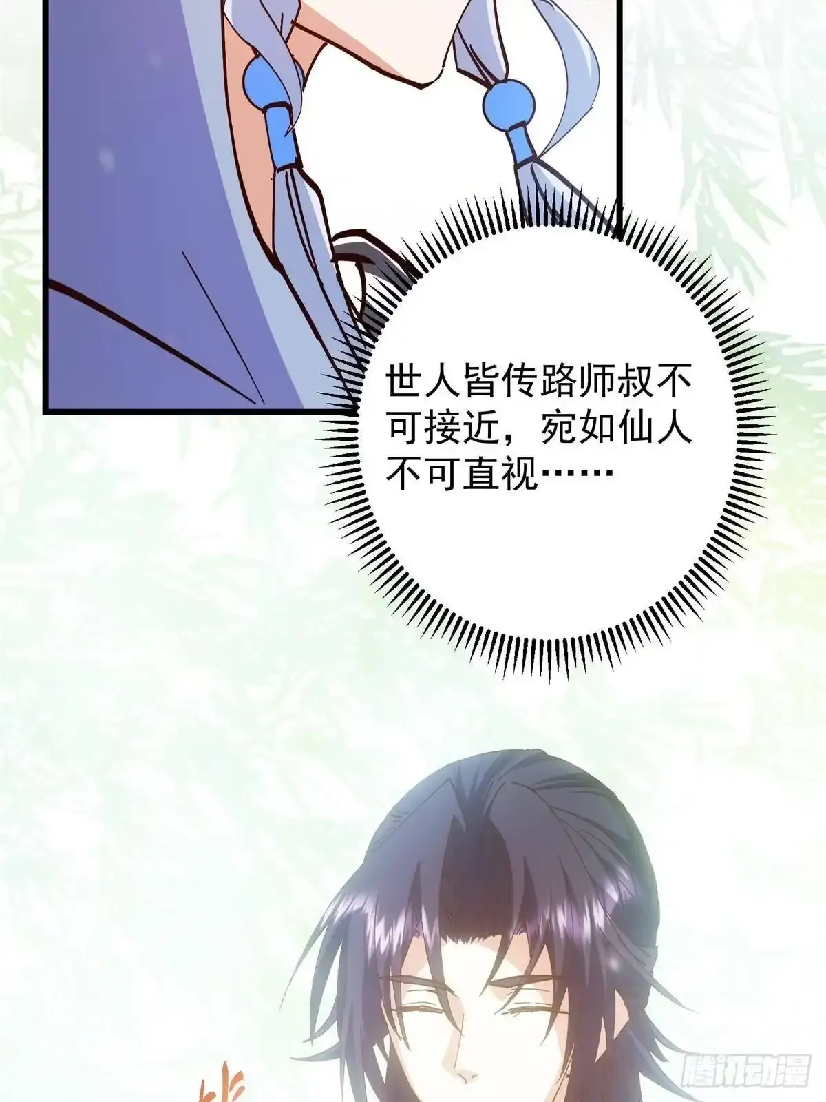 592 灭宗之战开始！ 第19页