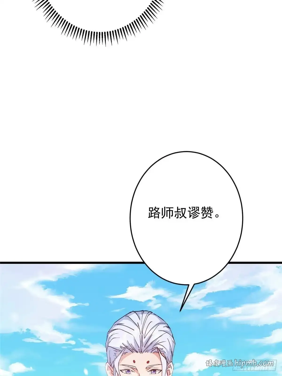592 灭宗之战开始！ 第21页