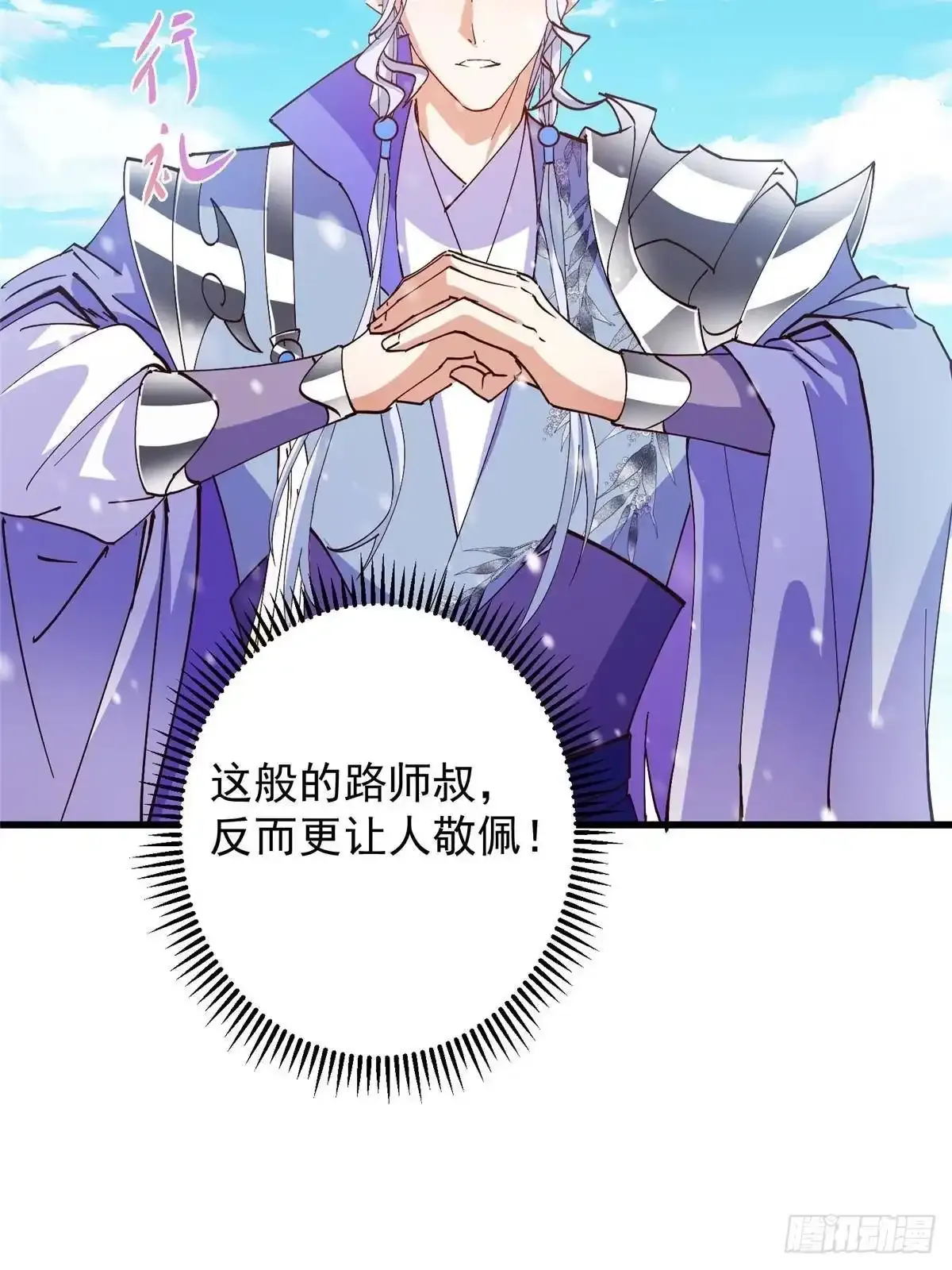 592 灭宗之战开始！ 第22页
