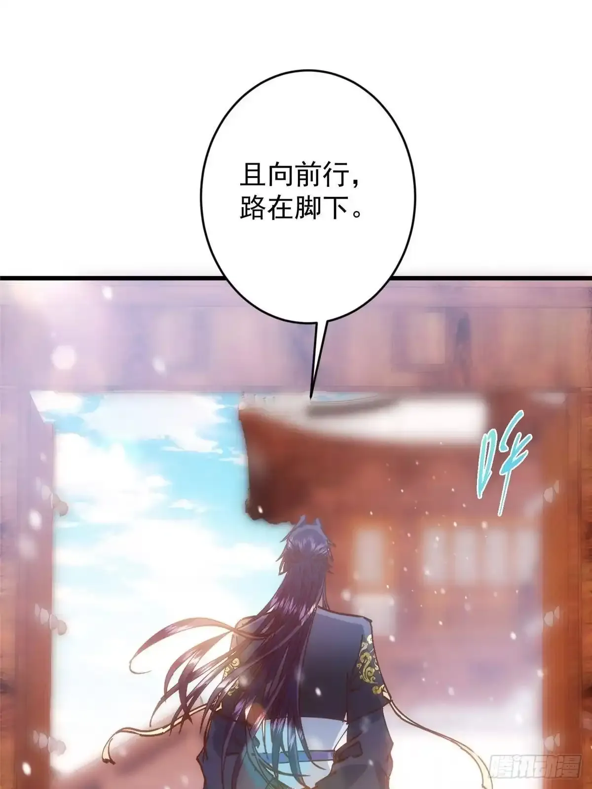 592 灭宗之战开始！ 第23页