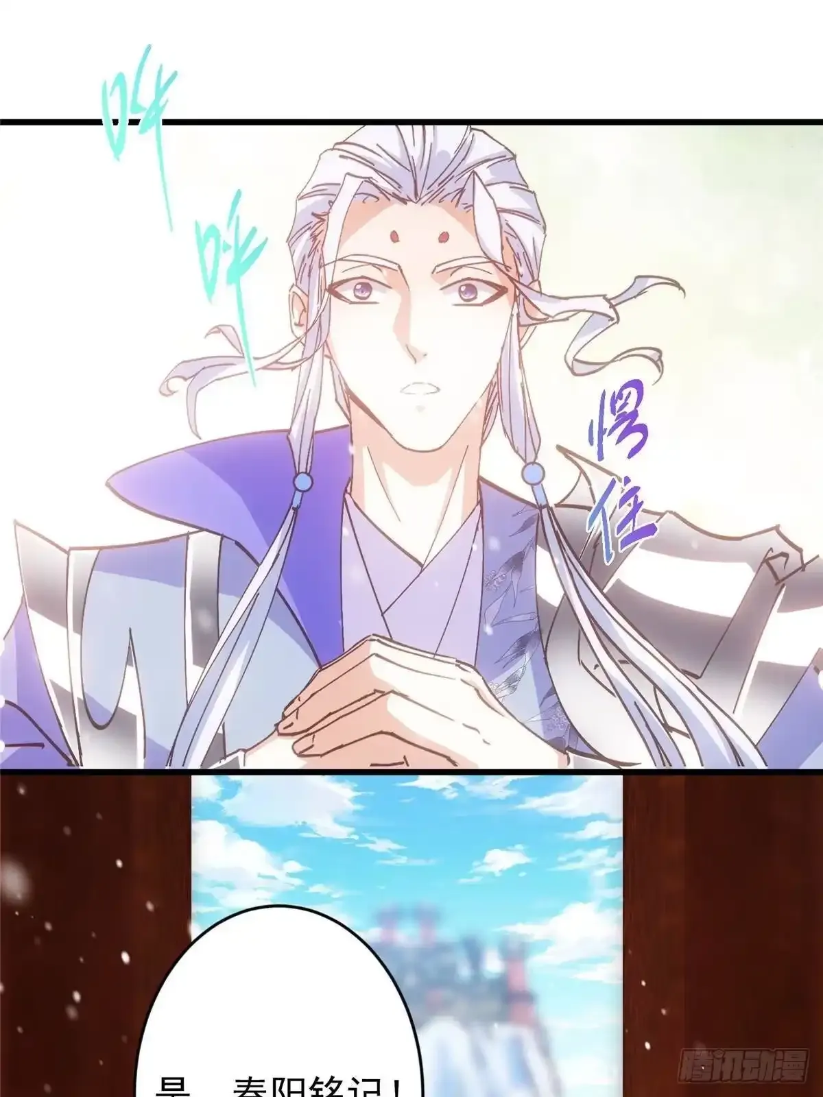 592 灭宗之战开始！ 第25页