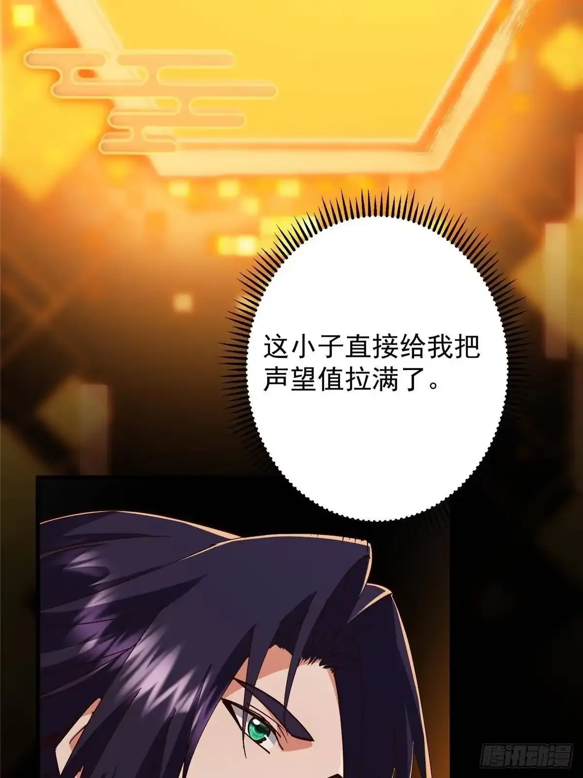 592 灭宗之战开始！ 第28页