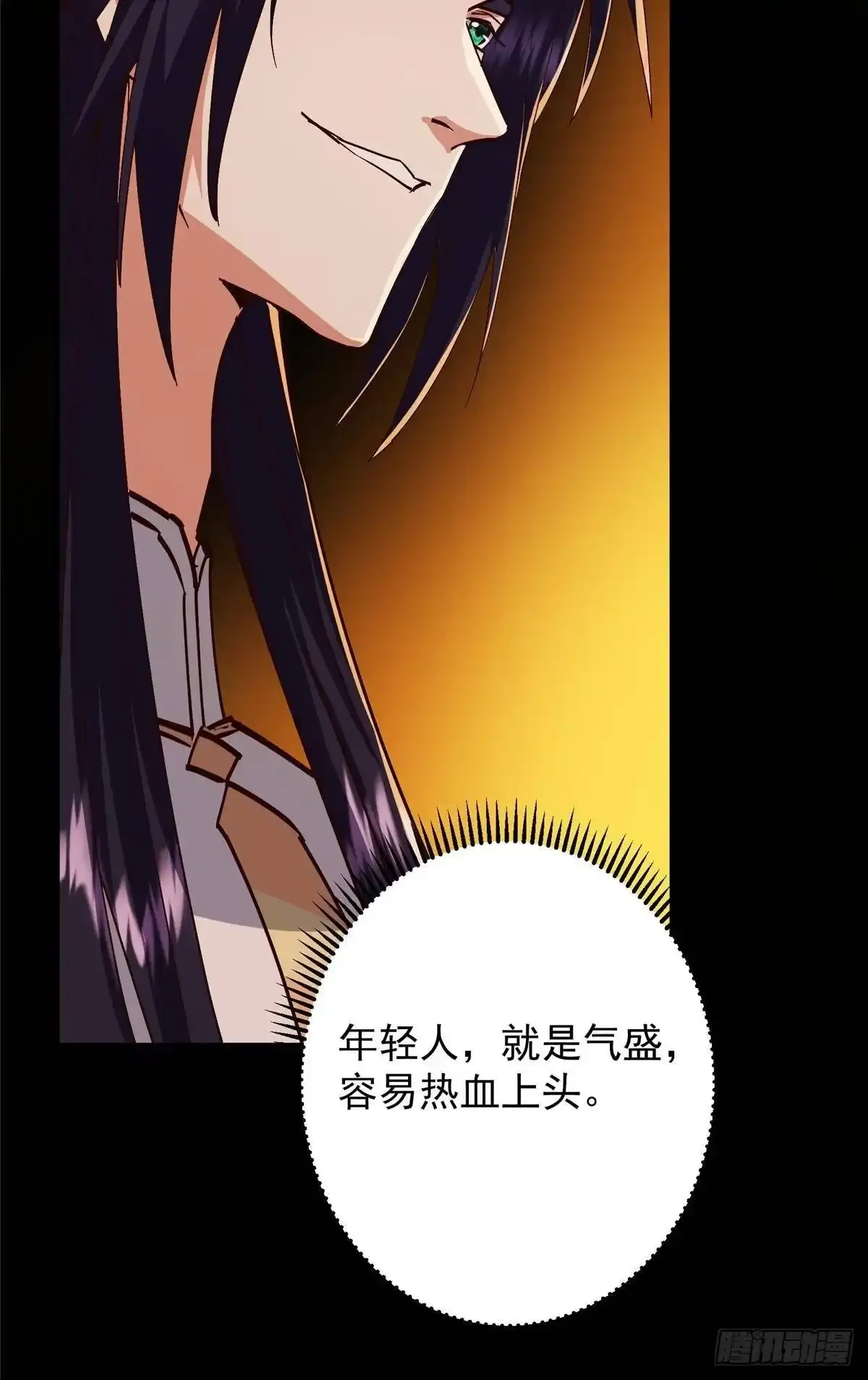 592 灭宗之战开始！ 第29页