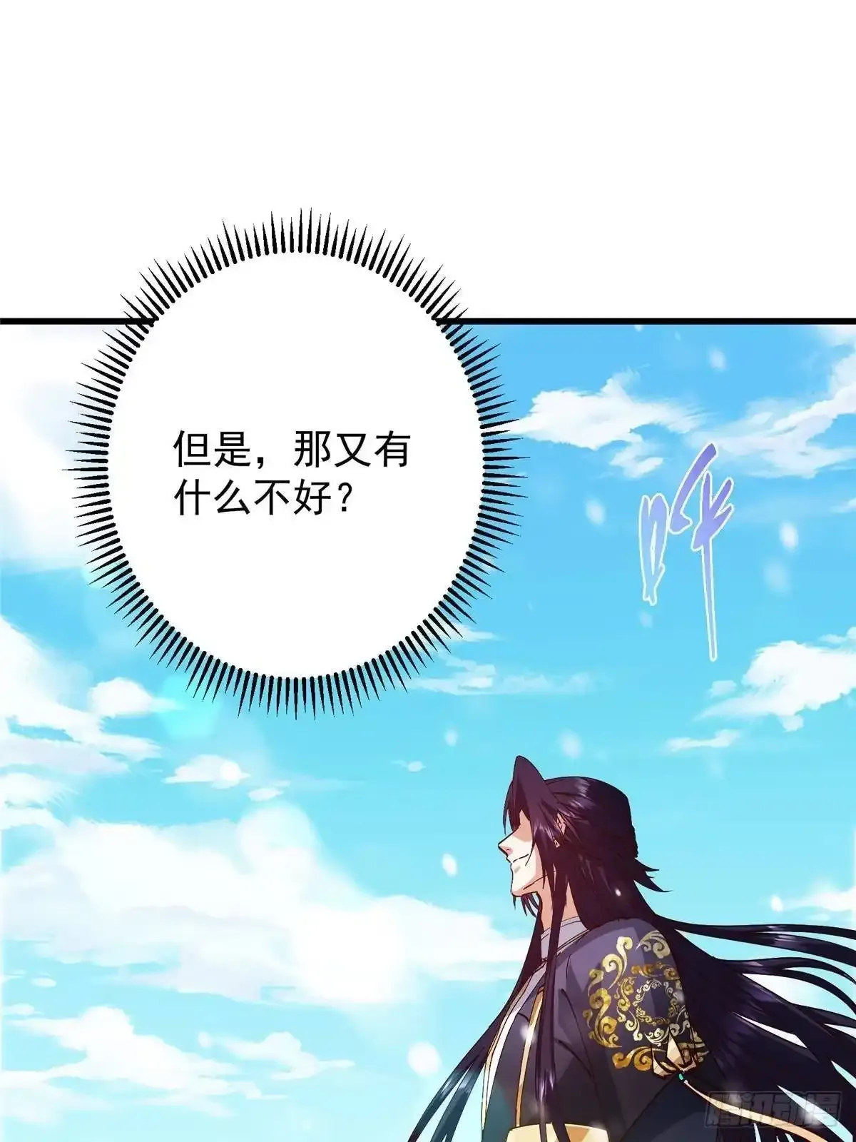 592 灭宗之战开始！ 第30页