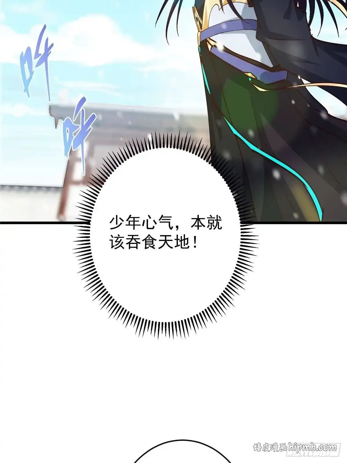 592 灭宗之战开始！ 第31页
