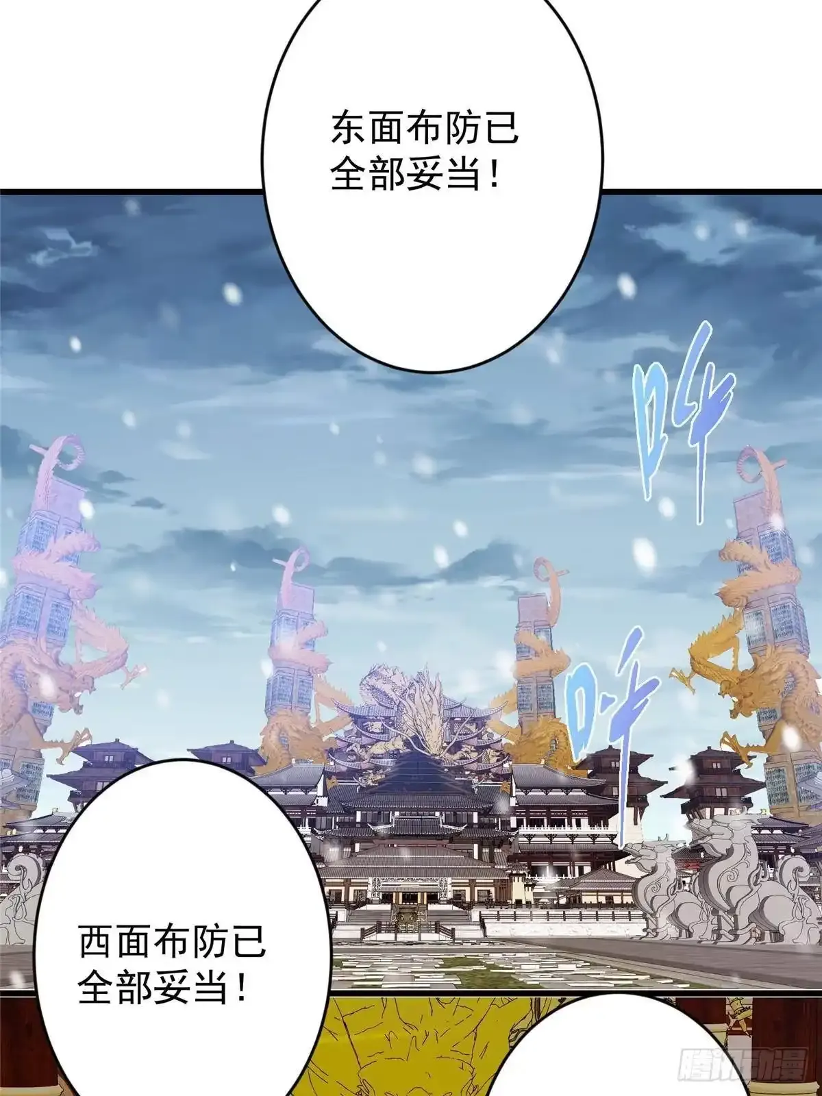 592 灭宗之战开始！ 第32页