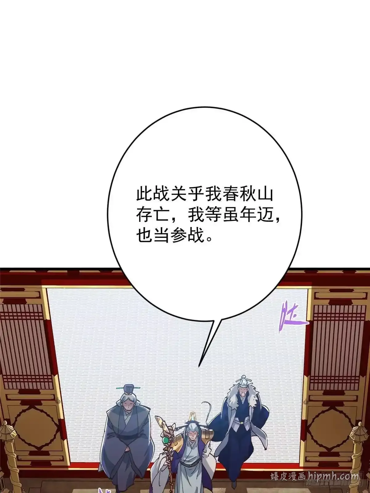 592 灭宗之战开始！ 第36页