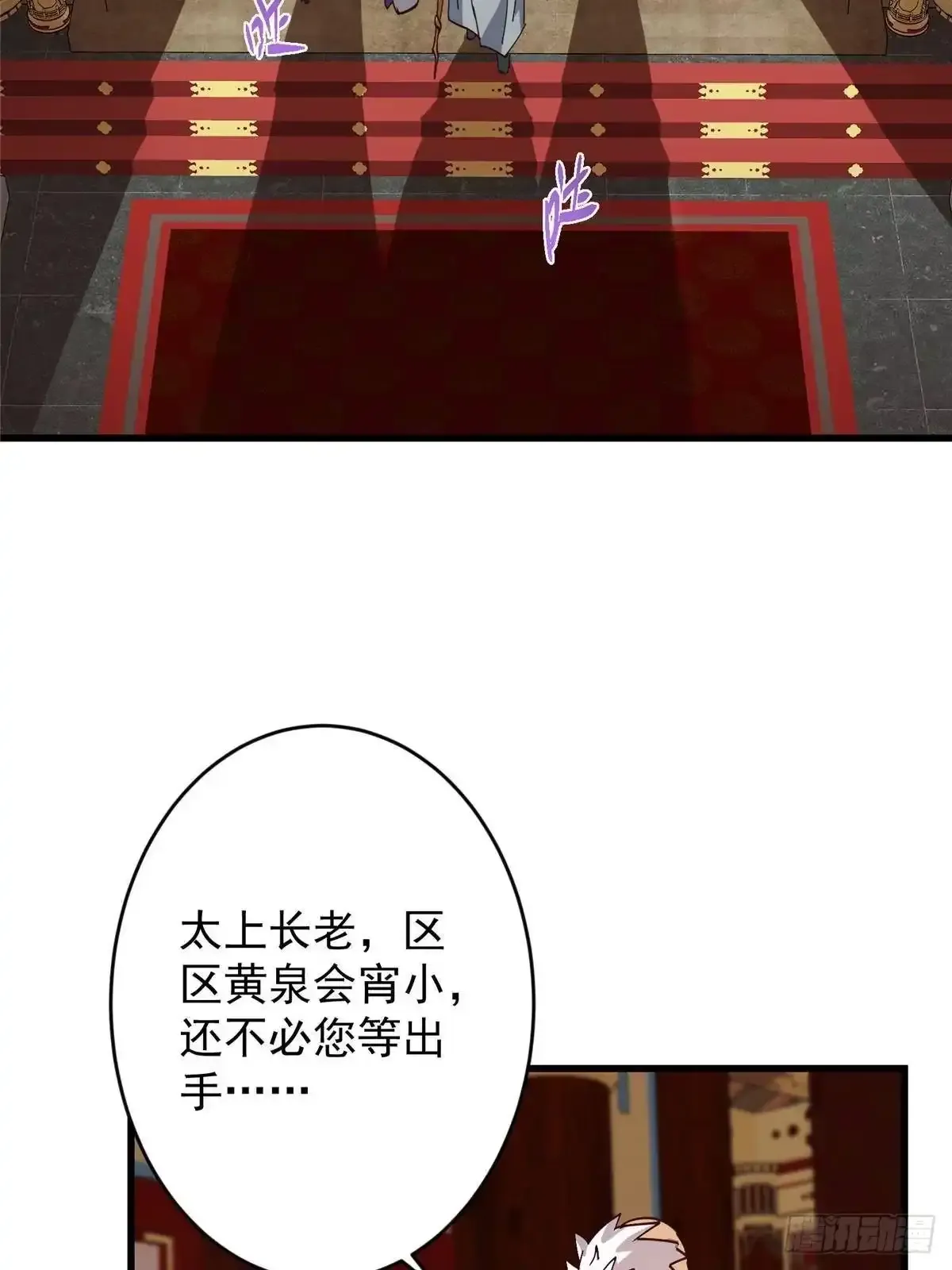 592 灭宗之战开始！ 第37页