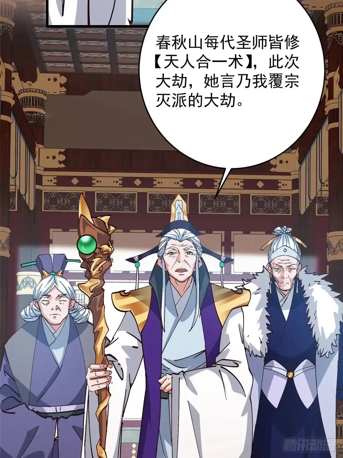 592 灭宗之战开始！ 第40页