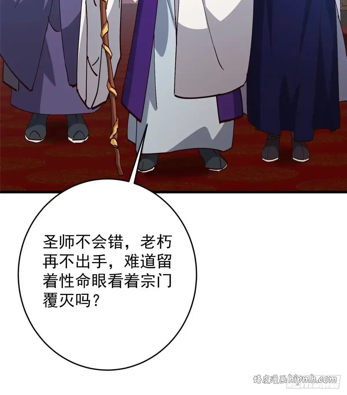592 灭宗之战开始！ 第41页