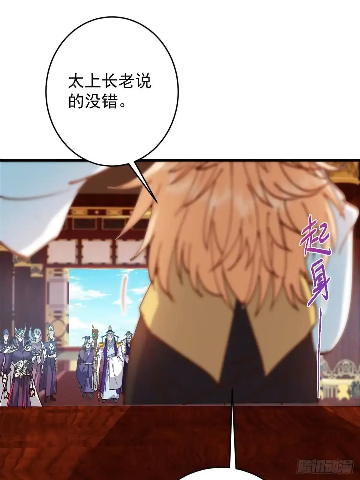 592 灭宗之战开始！ 第42页