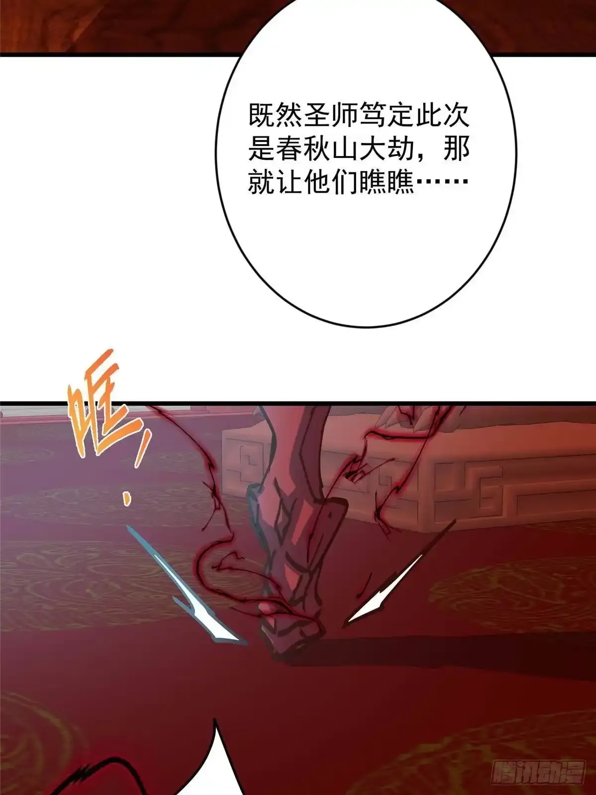 592 灭宗之战开始！ 第43页