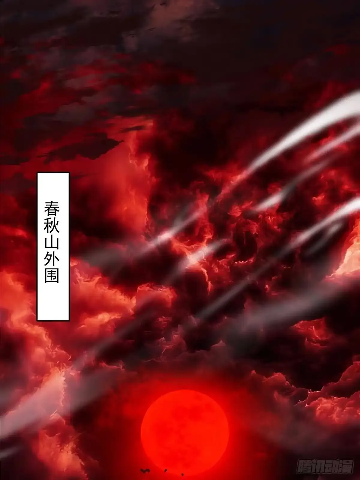 592 灭宗之战开始！ 第48页