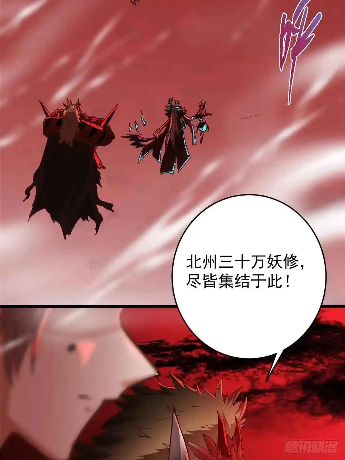 592 灭宗之战开始！ 第53页