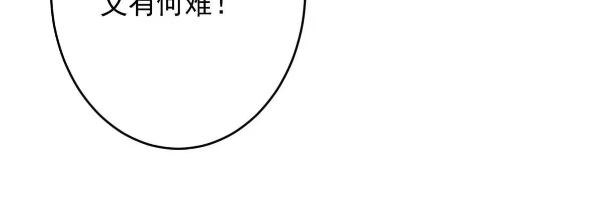 592 灭宗之战开始！ 第55页