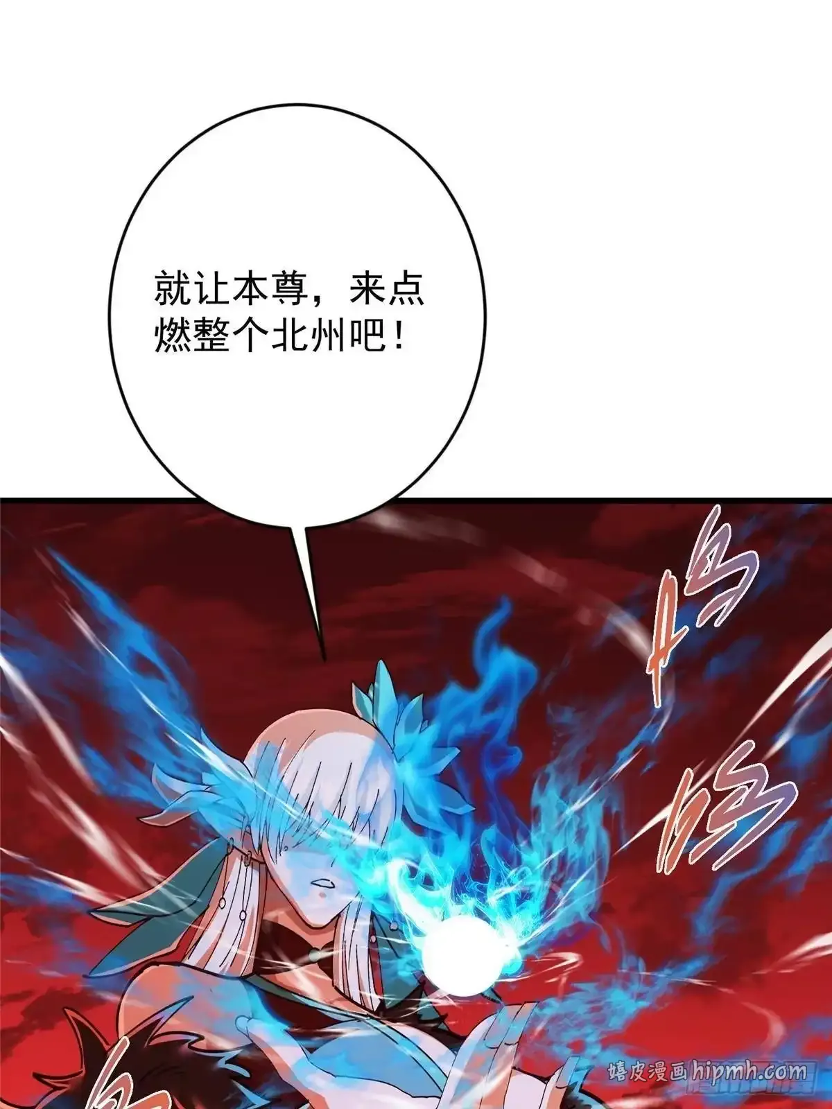 592 灭宗之战开始！ 第56页