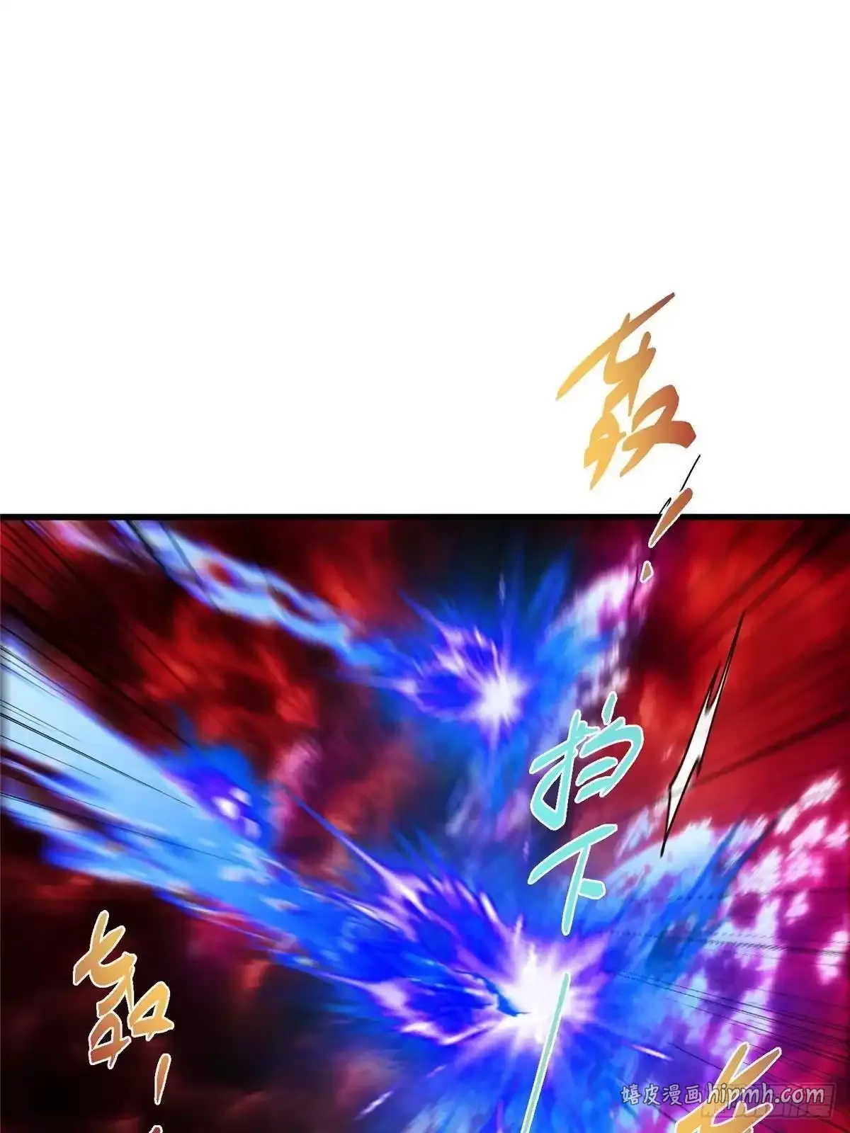 592 灭宗之战开始！ 第61页