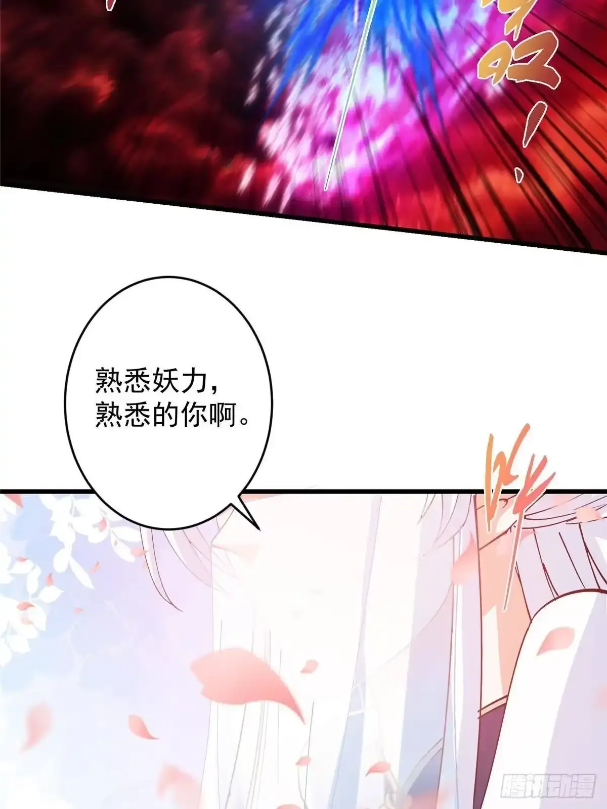 592 灭宗之战开始！ 第62页