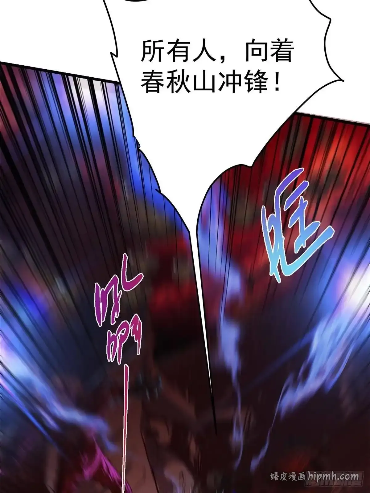 592 灭宗之战开始！ 第66页