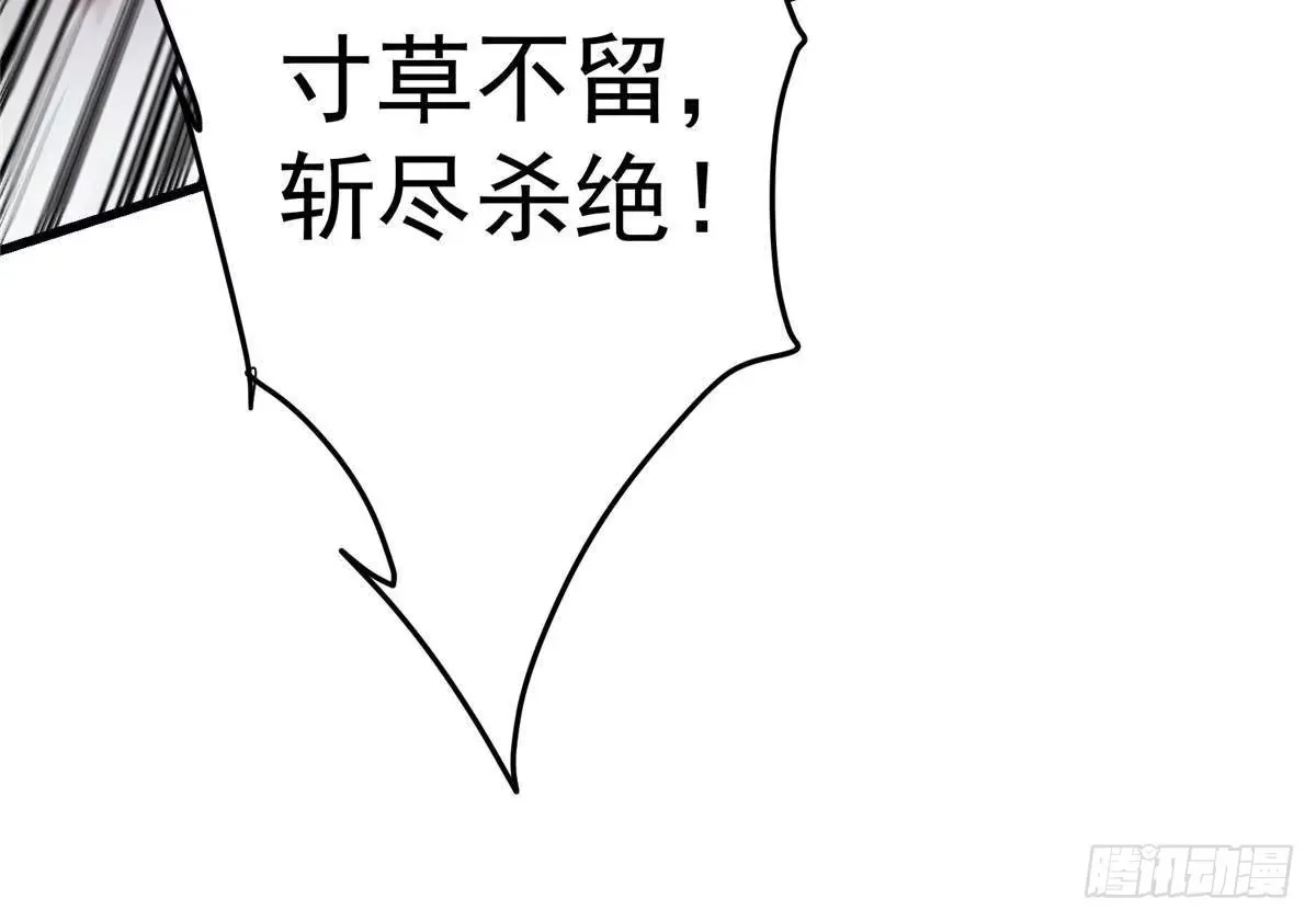 592 灭宗之战开始！ 第68页