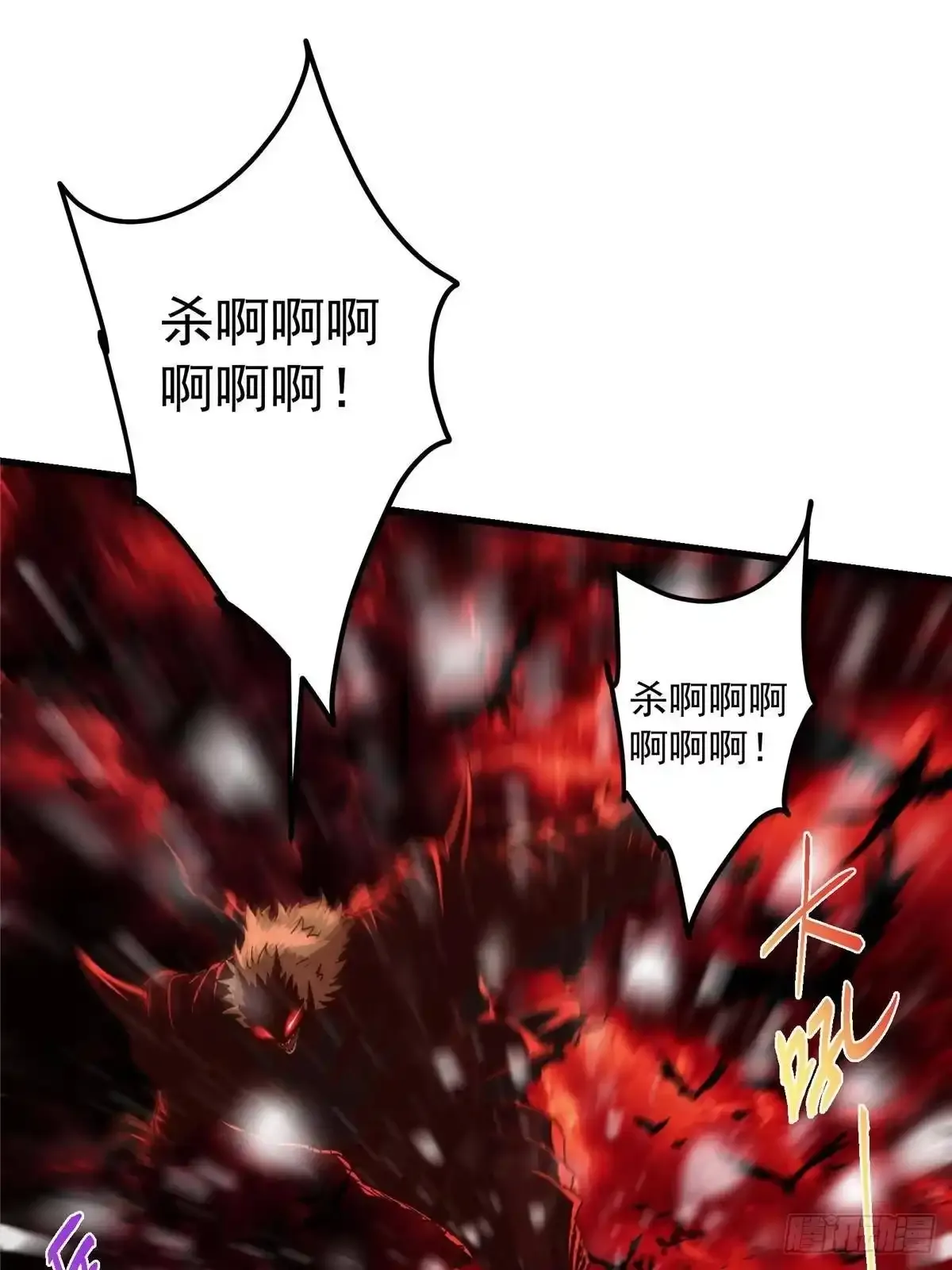 592 灭宗之战开始！ 第69页