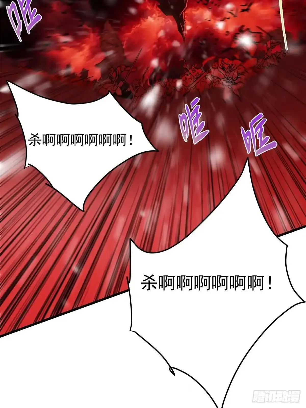 592 灭宗之战开始！ 第70页