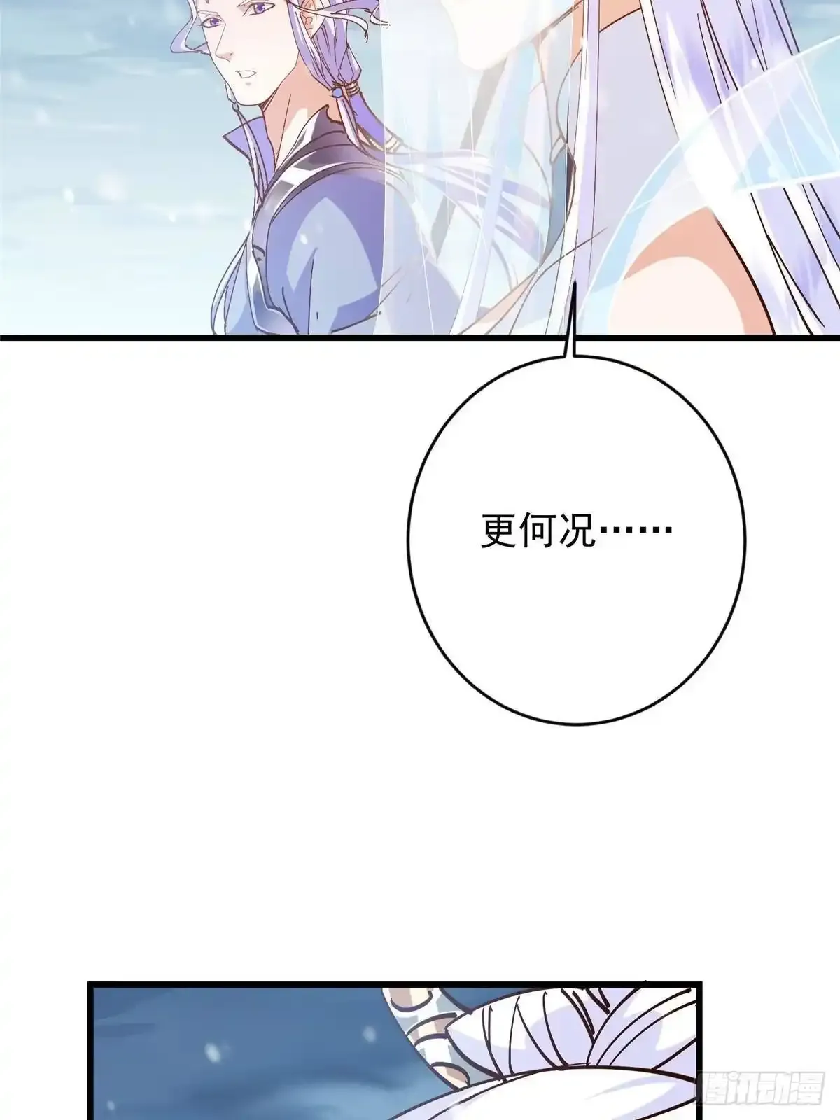 592 灭宗之战开始！ 第75页