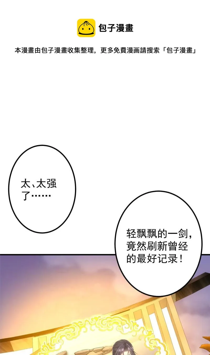 091 我平A带暴击 第5页