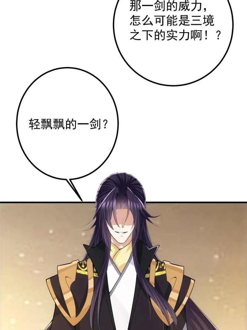 091 我平A带暴击 第7页