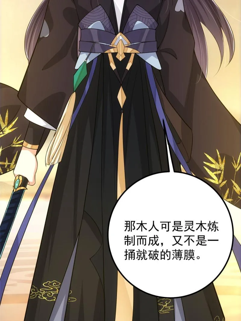 091 我平A带暴击 第8页