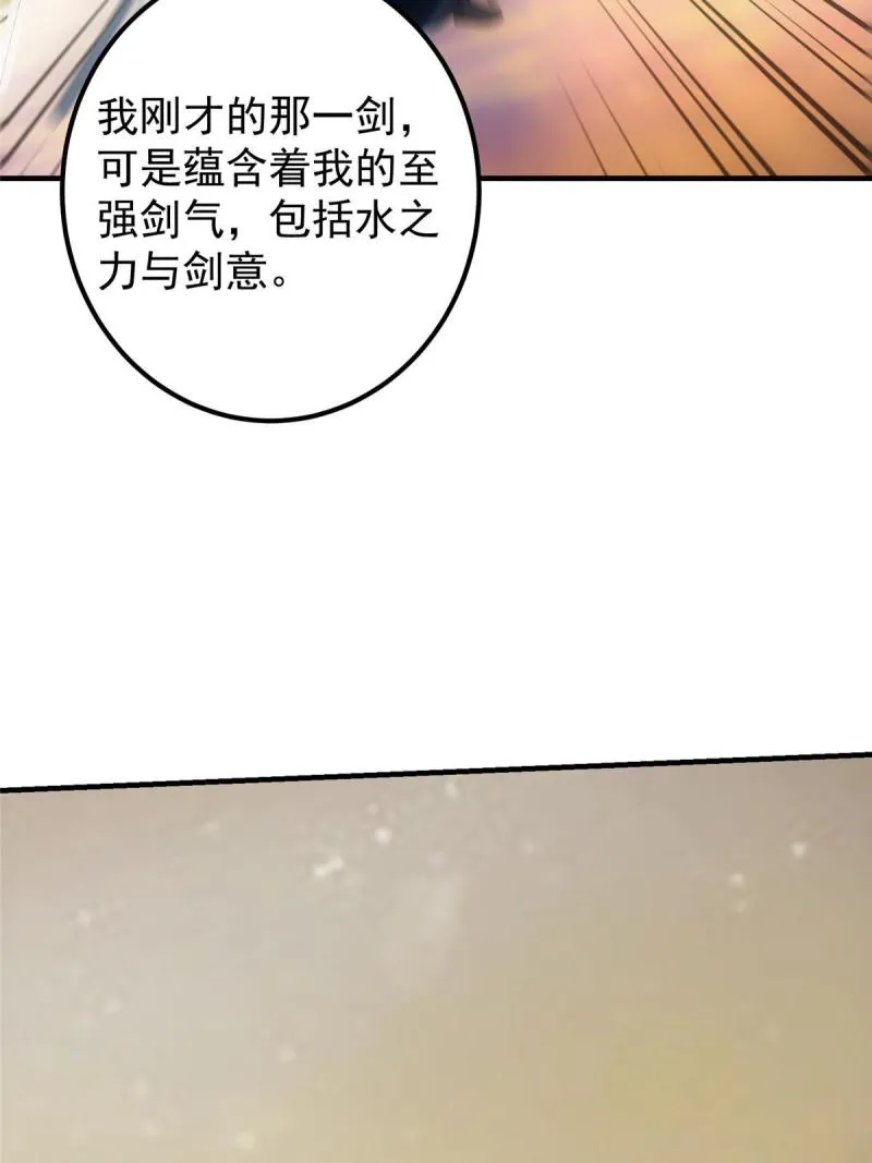 091 我平A带暴击 第11页