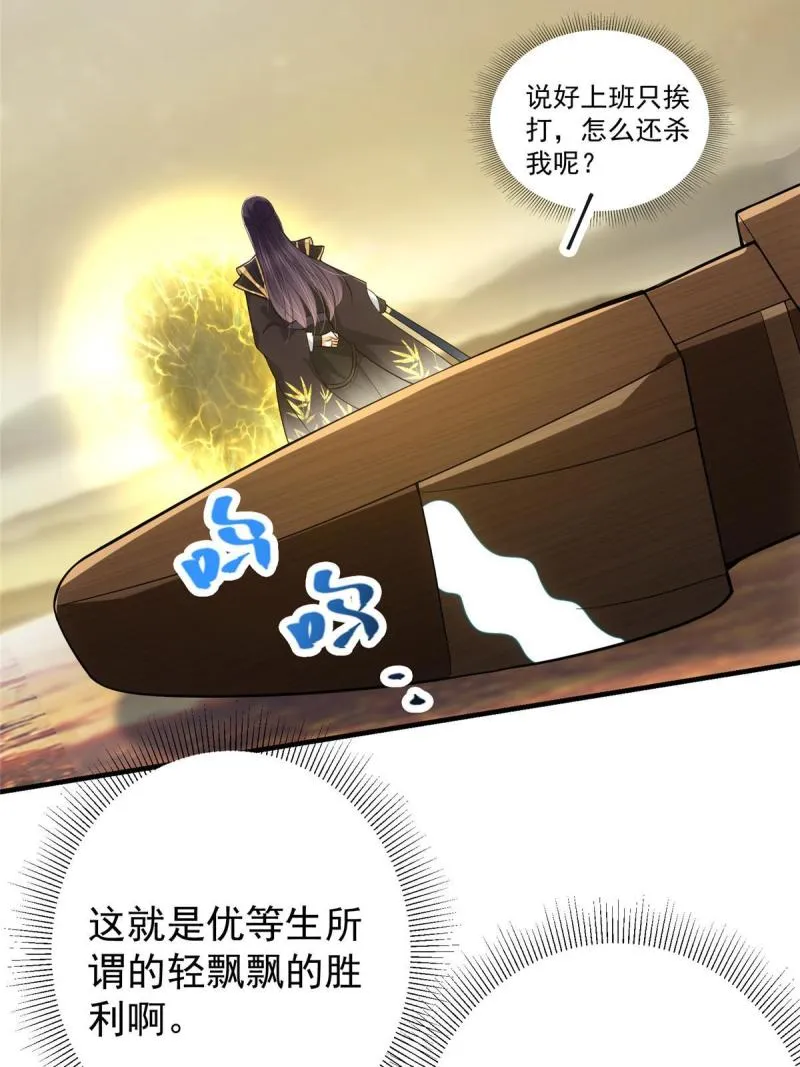 091 我平A带暴击 第12页