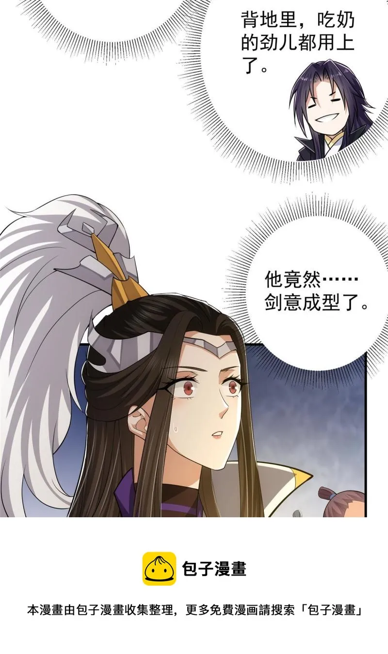 091 我平A带暴击 第13页