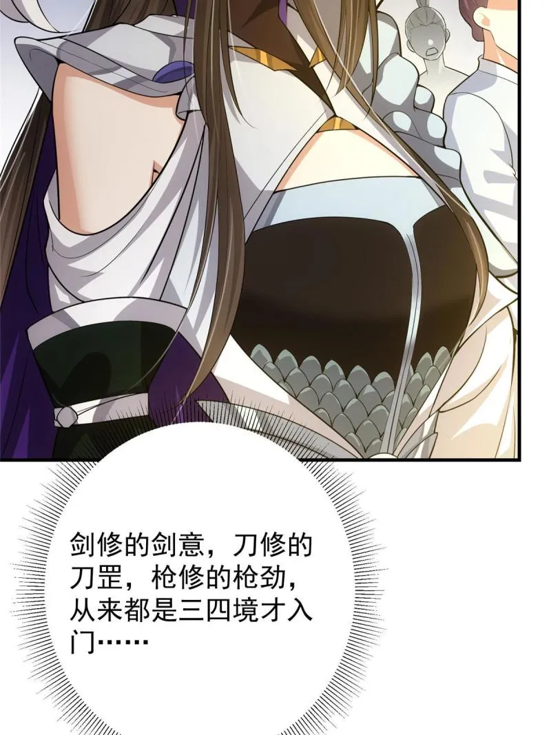 091 我平A带暴击 第14页