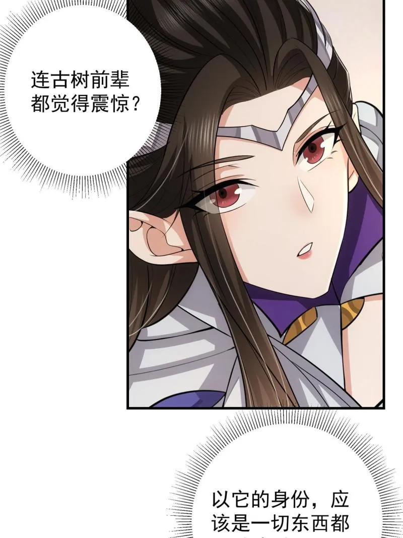 091 我平A带暴击 第20页