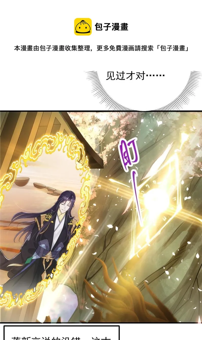 091 我平A带暴击 第21页