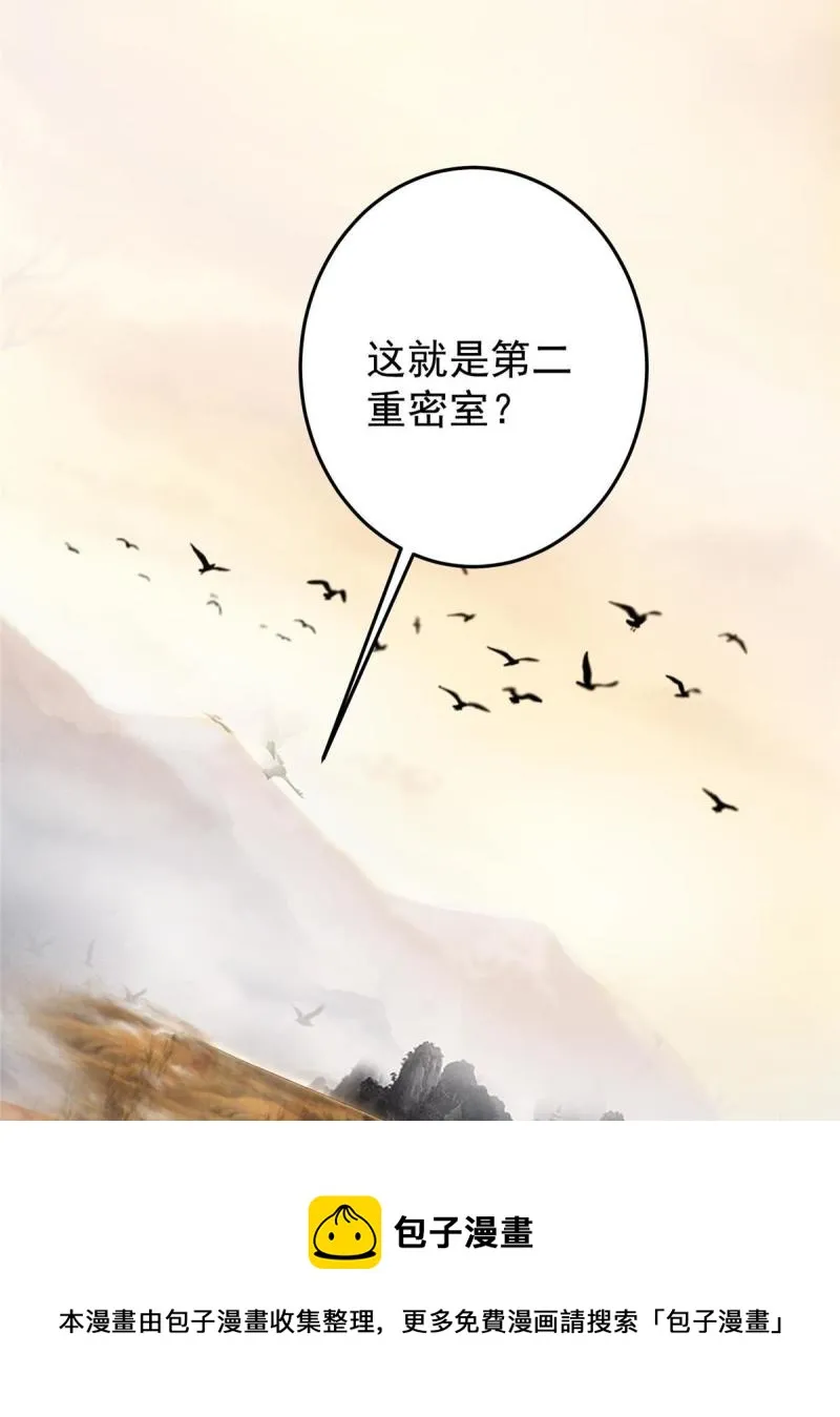 091 我平A带暴击 第25页