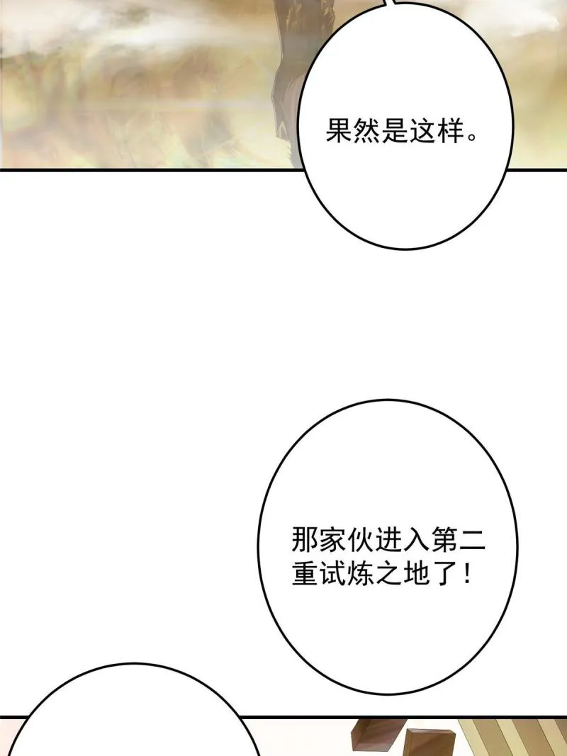 091 我平A带暴击 第30页