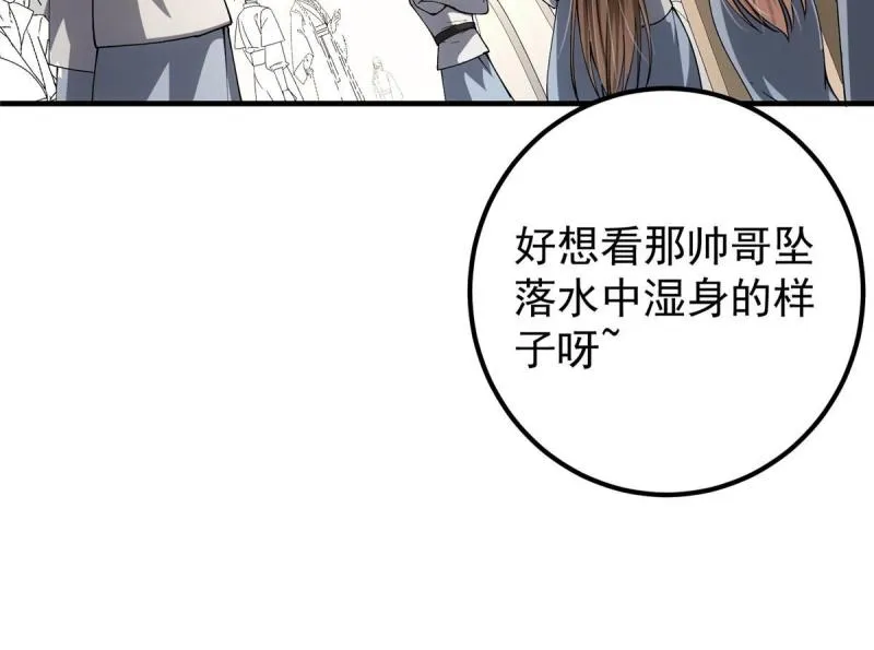091 我平A带暴击 第32页