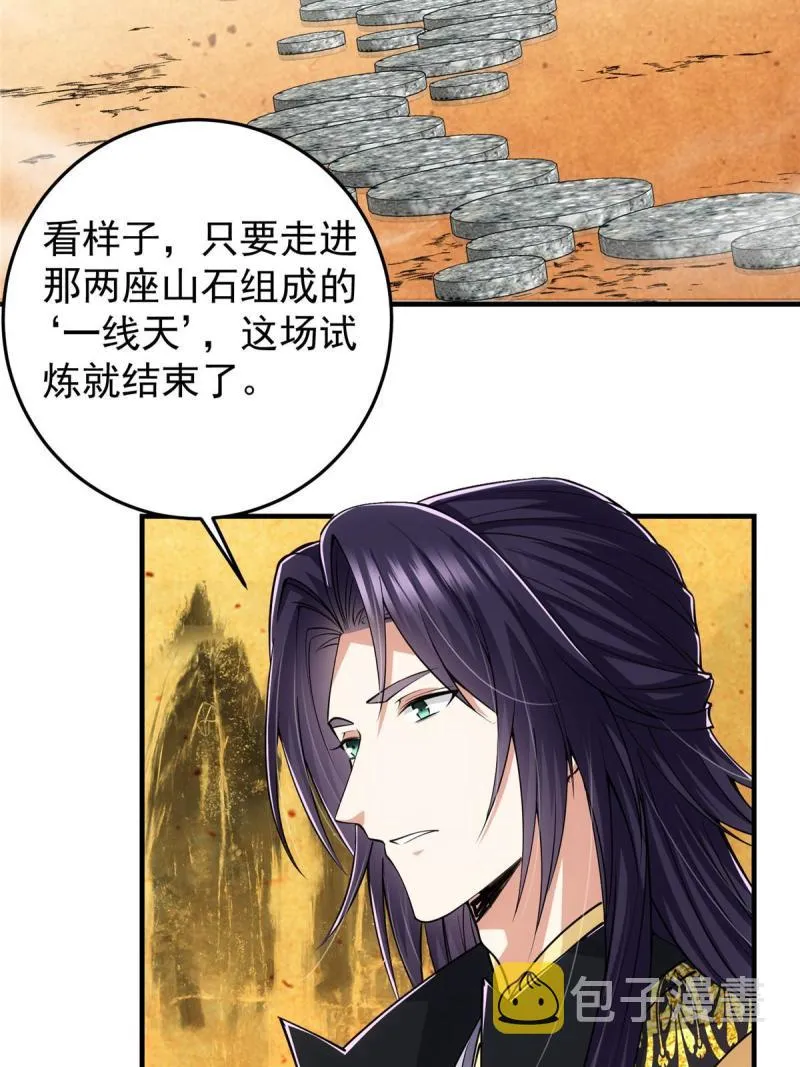 091 我平A带暴击 第36页