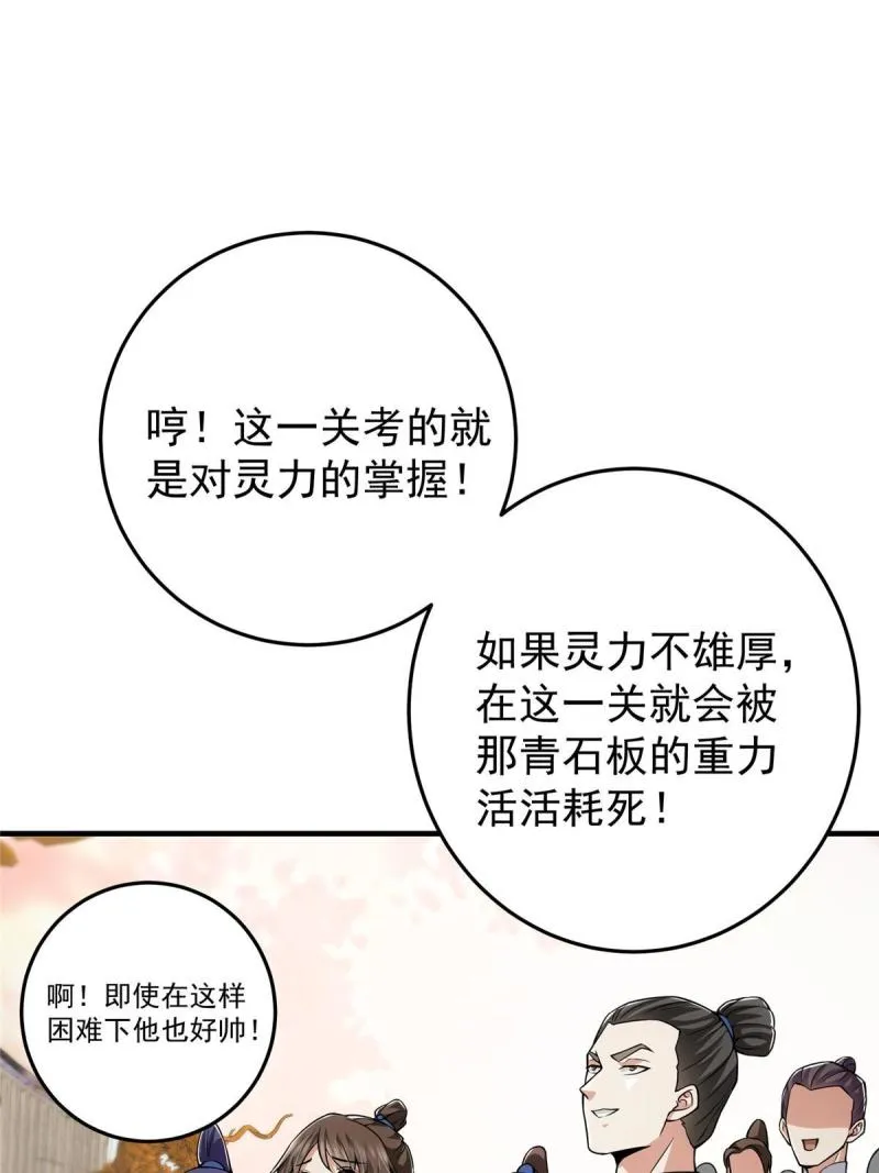 091 我平A带暴击 第42页