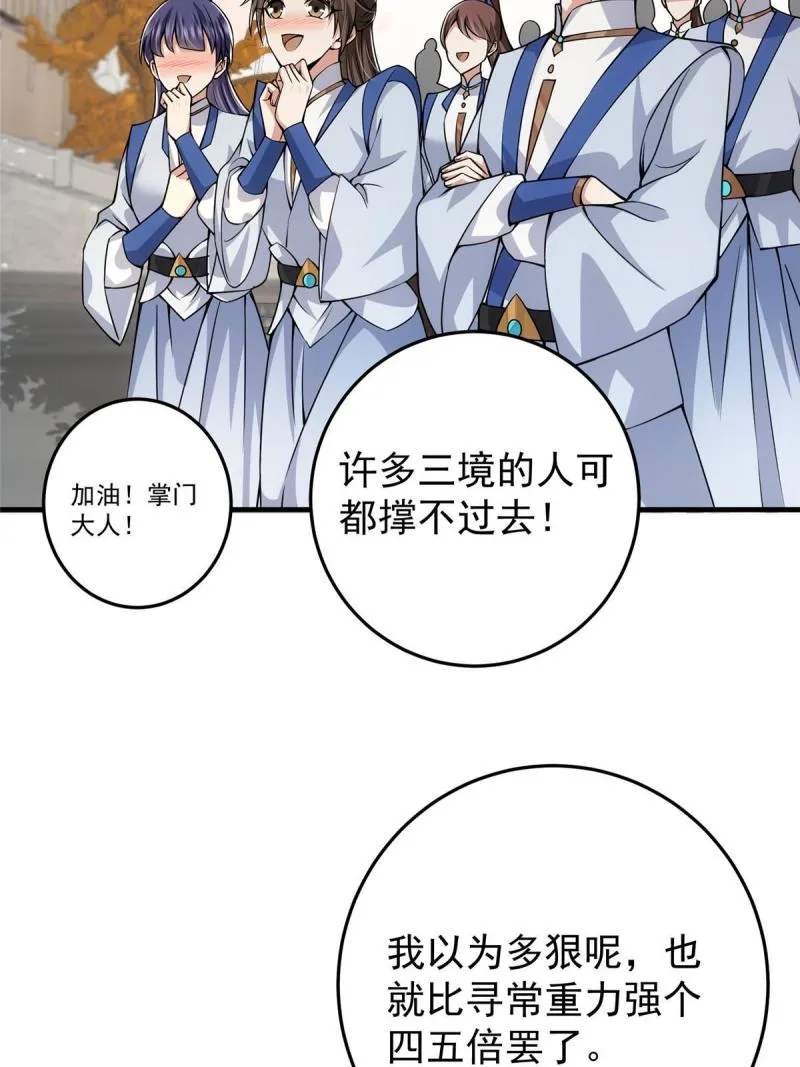 091 我平A带暴击 第43页