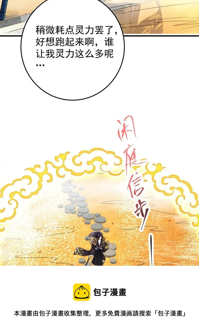 091 我平A带暴击 第45页