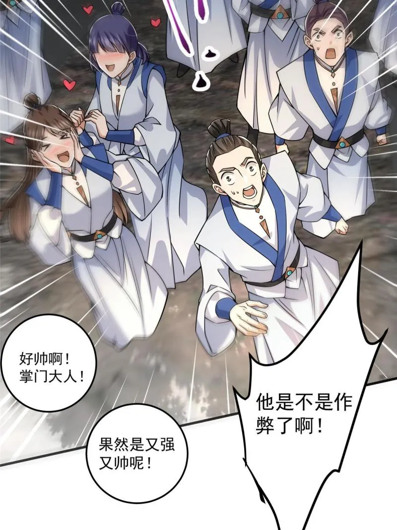 091 我平A带暴击 第47页