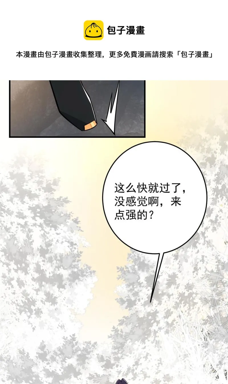 091 我平A带暴击 第49页